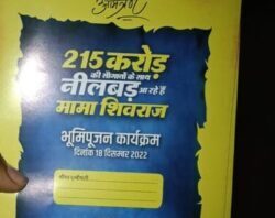 Kolar Road News
