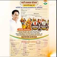 nari samman yojana