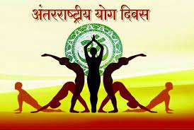 yog diwas