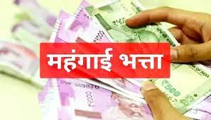 9% increase in dearness allowance of government servants of sixth pay scale