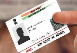 aadhar-card