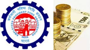 EPFO ​​will give money