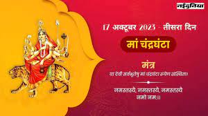 Third day of Navratri dedicated to Maa Chandraghanta