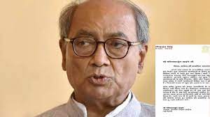 Digvijay Singh's fake letter