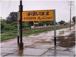 changed the name of Ayodhya Railway