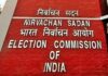 चुनाव आयोग ने छत्तीसगढ़ के 30 IAS-IPS अधिकारियों को बनाया ऑब्जर्वर
