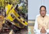मुख्यमंत्री विष्णु देव साय ने बलरामपुर के समीप हुई बस दुर्घटना पर गहरा दुःख व्यक्त किया