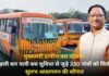 छत्तीसगढ़ में 57 मार्गों पर बस संचालन