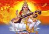 देवी सरस्वती की पूजा में भूलकर भी न करें ये गलतियां