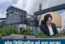 हाई कोर्ट में सोम डिस्टिलरीज की याचिका खारिज
