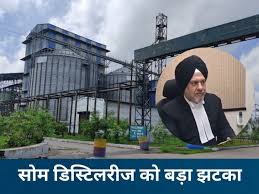 हाई कोर्ट में सोम डिस्टिलरीज की याचिका खारिज