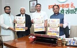 मुख्यमंत्री साय ने किया ‘इनोवेशन महाकुंभ 1.0’ के पोस्टर का विमोचन