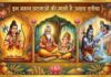 सौभाग्य और अटूट पुण्य पाने का महामुहूर्त है अक्षय तृतीया