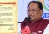 पांडुलिपियाँ: हमारी पहचान, हमारा गर्व – संरक्षण के लिए आगे आएँ नागरिक : मुख्यमंत्री विष्णुदेव साय