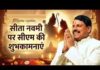 मुख्यमंत्री डॉ. यादव ने जानकी नवमी पर प्रदेशवासियों को दीं शुभकामनाएं