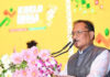 खेलो इंडिया ट्राइबल गेम्स का आयोजन जनजातीय प्रतिभाओं के लिए ऐतिहासिक और यादगार मंच – मुख्यमंत्री विष्णुदेव साय