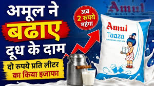 amul