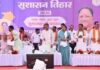 मुख्यमंत्री विष्णु देव साय ने किया अत्याधुनिक सीटी स्कैन सुविधा का वर्चुअल शुभारंभ’