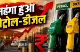 पेट्रोल-डीजल की कीमतों में फिर आया उछाल