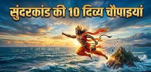 ramcharitmanas