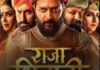 ‘राजा शिवाजी’ का जलवा बरकरार, दर्शकों का जबरदस्त रिस्पॉन्स