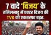 मुख्यमंत्री बनते ही विजय ने खोला राहत का पिटारा, बिजली उपभोक्ताओं को बड़ा फायदा