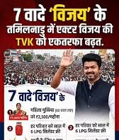 मुख्यमंत्री बनते ही विजय ने खोला राहत का पिटारा, बिजली उपभोक्ताओं को बड़ा फायदा