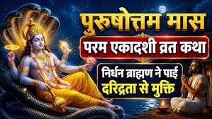 ekadashi