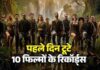 दुनियाभर में ‘वेलकम टू द जंगल’ का कब्जा