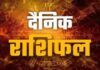 वृषभ और तुला राशि वालों के लिए धन लाभ के योग, मिथुन राशि को सतर्कता की सलाह
