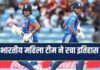 भारतीय टीम ने बनाया टी20 वर्ल्ड कप का सबसे बड़ा स्कोर