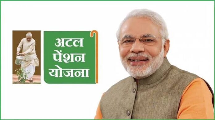 atal-pension