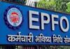 ईपीएफओ 3.0 के तहत करोड़ों कर्मचारियों को पेंशन का लाभ मिलेगा