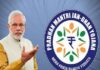 प्रधानमंत्री जन धन योजना: आर्थिक समावेशन की सबसे बड़ी पहल, करोड़ों परिवारों को मिला बैंकिंग का लाभ