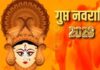 गजकेसरी और बुध पुष्य योग के महासंयोग में 15 जुलाई से शुरू होगी आषाढ़ गुप्त नवरात्रि