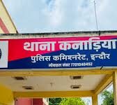 इंदौर में 15.70 लाख की एमडी ड्रग्स जब्त, आगर मालवा का तस्कर गिरफ्तार