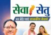 अब 442 डिजिटल सुविधाएं एक ही केंद्र पर, घर बैठे बन रहे आय, जाति और निवास प्रमाण पत्र