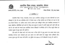 MP Board का बड़ा फैसला: माता-पिता दोनों को खो चुके छात्रों को परीक्षा और नामांकन शुल्क से मिलेगी छूट