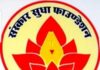 Social welfare: सतरंगी सावन सीजन-5 का आयोजन आज से, महिलाओं के हुनर को मिलेगा मंच