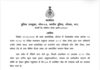 Kolar Bhopal Police : कजलीखेड़ा में चेकिंग के दौरान अभद्र व्यवहार, आरक्षक रवेन्द्र तोमर निलंबित