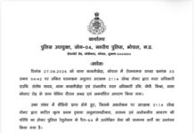 Kolar Bhopal Police : कजलीखेड़ा में चेकिंग के दौरान अभद्र व्यवहार, आरक्षक रवेन्द्र तोमर निलंबित