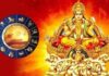 22 अगस्त से बदलेगा इन 4 राशियों का भाग्य, सूर्य-बुध की युति देगी करियर में लाभ
