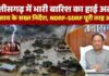 बारिश और संभावित बाढ़ को लेकर CM साय सख्त, प्रशासन को तैयार रहने के निर्देश