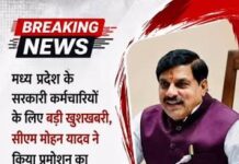 CM मोहन यादव ने किया बड़ा ऐलान, MP में सरकारी कर्मचारियों की नियमित होगी पदोन्नति