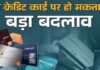 31 अगस्त के बाद Bank के डेबिट कार्ड नियमों में बदलाव, जानें क्या होगा असर