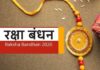रक्षाबंधन पर सजा देश, भाई-बहन के पवित्र रिश्ते का आज महापर्व
