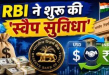 RBI की विशेष योजना से SBI को फायदा, विदेशी निवेश जुटाने की तैयारी तेज