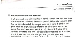 वकील से मारपीट मामले में बड़ा एक्शन: जहांगीराबाद TI राजन सिंह अहिरवार के खिलाफ FIR, दो अन्य पुलिसकर्मी भी आरोपी