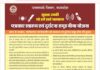 पत्रकार बीमा योजना 2026: 25 सितंबर अंतिम तिथि, ऐसे करें आवेदन