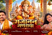 करुणा बरसाओ हे गजानन गणराया: New Ganesh Bhajan 2026, सुनें गणेश वंदना